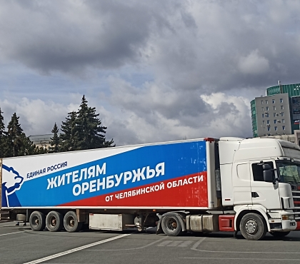 Из Челябинска отправили фуру с 20 тоннами питьевой водой в затопленный Орск