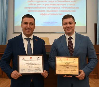 ЧТПЗ признан победителем конкурса «Лучший социально ответственный работодатель года»