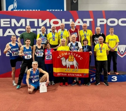 Южноуральские легкоатлеты-ветераны установили два рекорда России на чемпионате в Туле