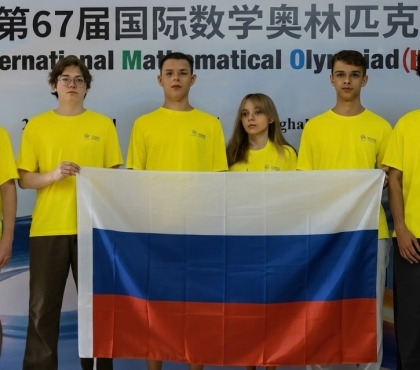 Школьница из Челябинска завоевала золото на Международной математической олимпиаде в Шанхае