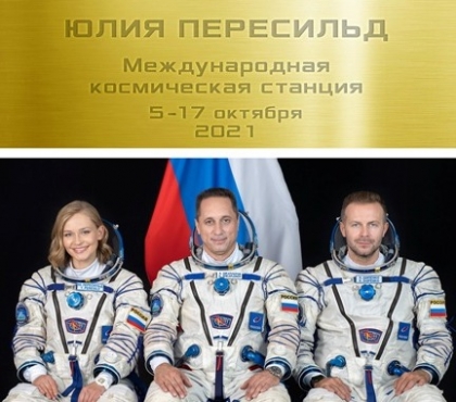 В Златоусте для Пересильд и Шипенко сделали золотые ракеты в честь возвращения с МКС