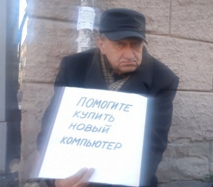 Челябинский пенсионер собирает деньги на компьютер, чтобы создать энциклопедию