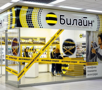 Черная пятница в Билайн: скидки до 90%