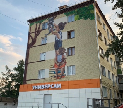 На стене дома в центре Челябинска нарисовали граффити с девочками и котёнком