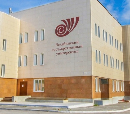 ЧелГУ получил на развитие 5 миллионов рублей от фонда Потанина