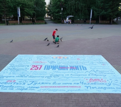 Хочу увидеть северное сияние: в парке Пушкина появилась «стена желаний»