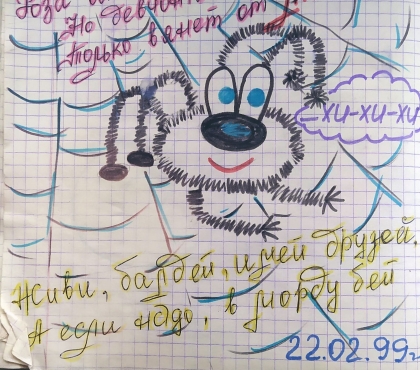Питерский дизайнер нашел в своем архиве «девичий дневник» челябинской десятиклассницы из «девяностых»