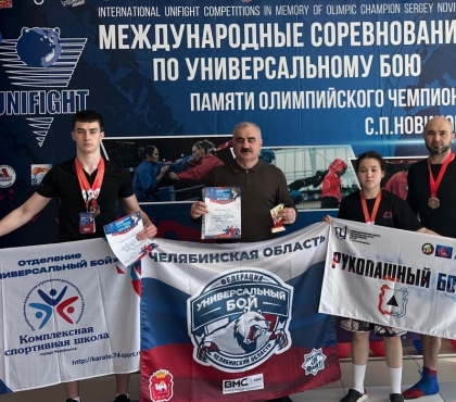 Вернулись с пятью медалями: южноуральцы покорили международный турнир по универсальному бою