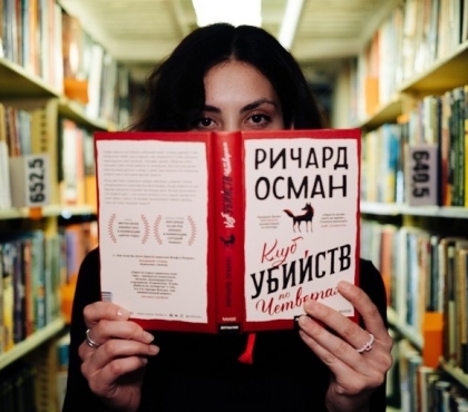 Писательница из Челябинска назвала 8 детективов, идеальных для уютных зимних вечеров