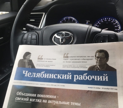 Ищите в киосках города: участник «Дома-2» возобновил выпуск газеты «Челябинский рабочий»