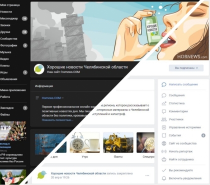 «ВКонтакте» запустили темную тему для компьютеров