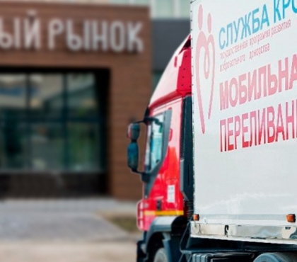 Челябинцы массово сдали кровь на «Белом рынке»