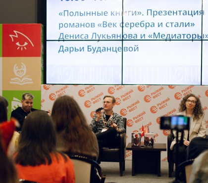 Рыжий Фест открывает двери: рассказываем, какие мероприятия книжного фестиваля челябинцам нельзя пропустить