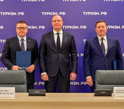 Новые курорты и модульные отели: Челябинская область заключила соглашение с «Туризм.РФ»