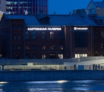 На здании челябинской Картинной галереи со стороны набережной монтировали большую светящуюся вывеску
