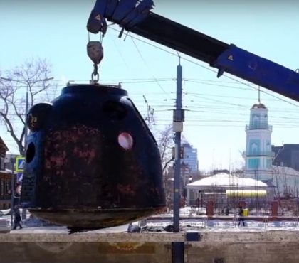Космическую капсулу аппарата 