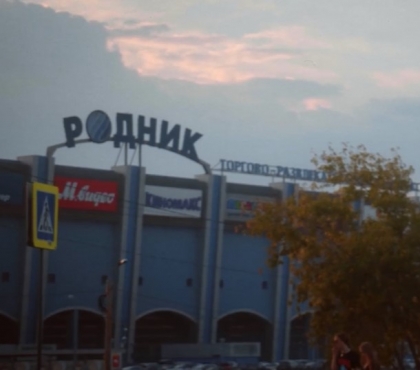 За 10 лет челябинцы посетили ТРК «Родник» более 142 миллионов раз