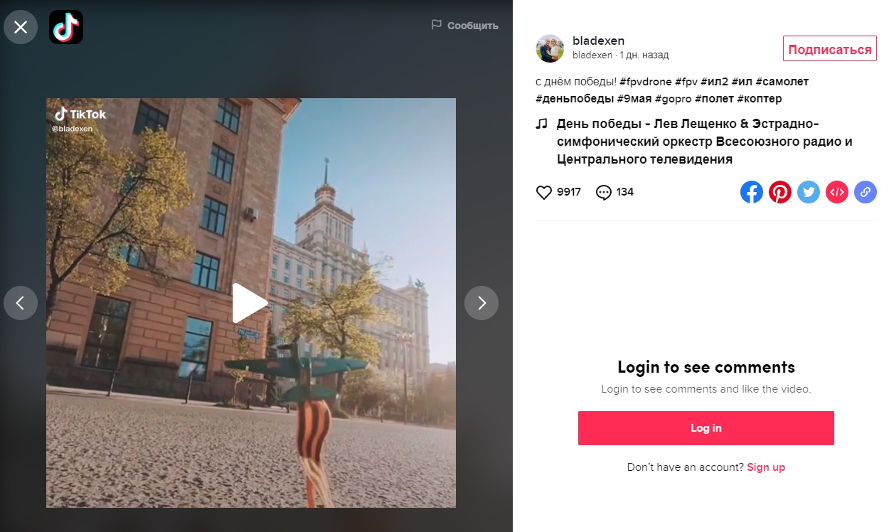 На  TikTok ролик за сутки набрал почти 10 тысяч лайков и 140 тысяч просмотров