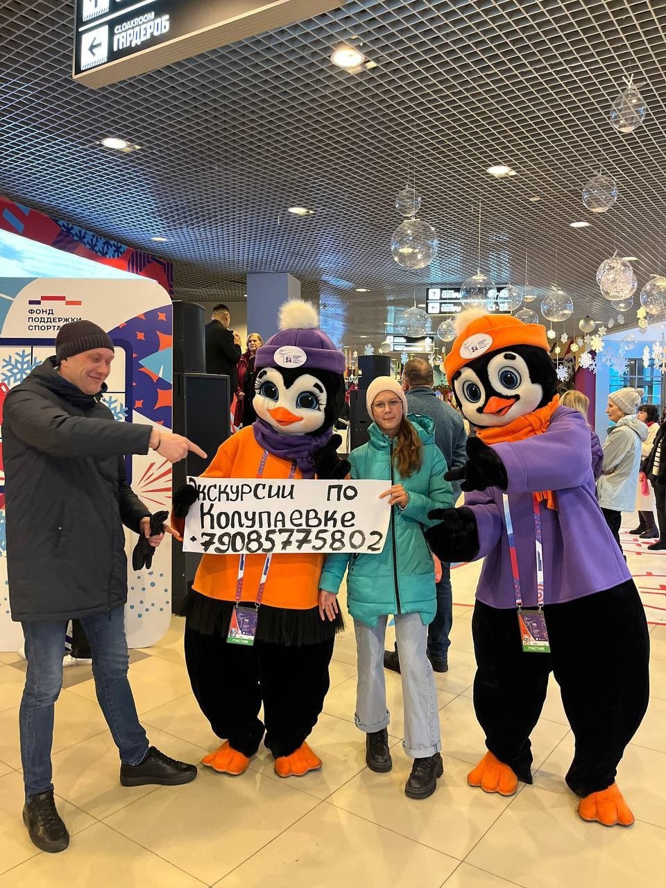 Даже на Чемпионате России по фигурному катанию челябинцев звали на экскурсию по Колупаевке!