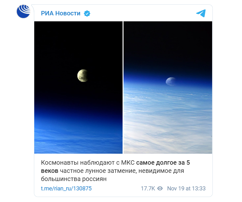 Скрин фото: РИА 