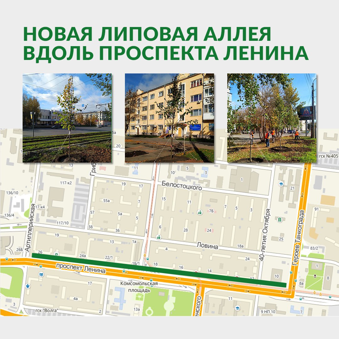Фото: Администрация Челябинска 