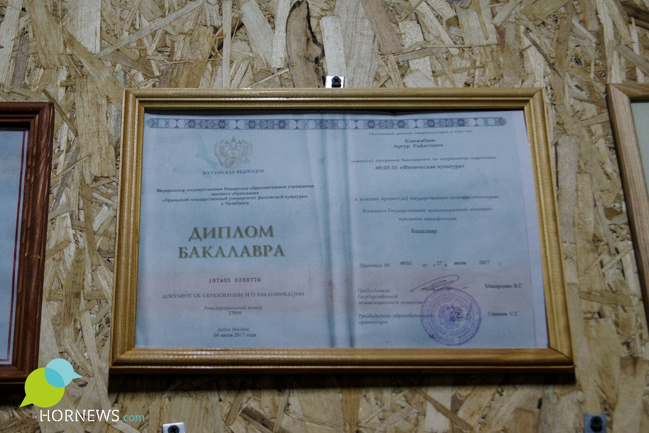 Диплом Артура об окончании УралГУФК
