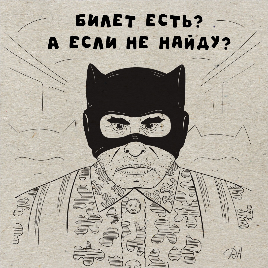 Карикатура Алексея Дьякова