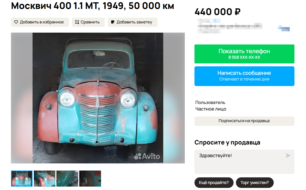 На сайте цвет автомобиля указан как «зелёный» 