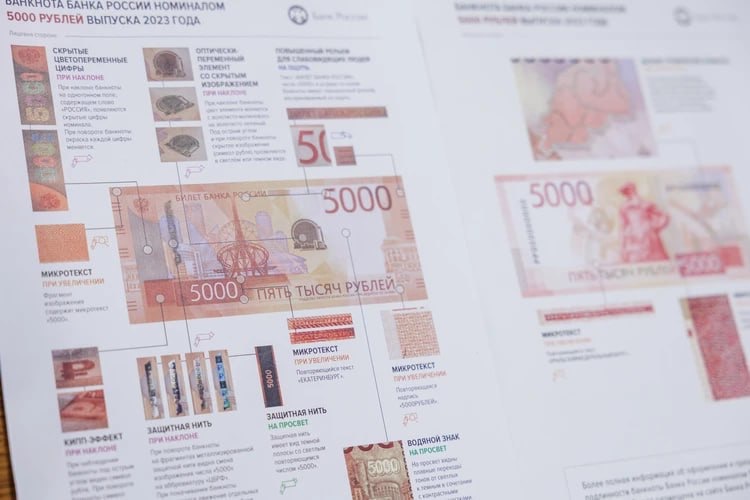 Новую купюру будет сложнее подделать за счет увеличения комплекса новых защитных признаков. 