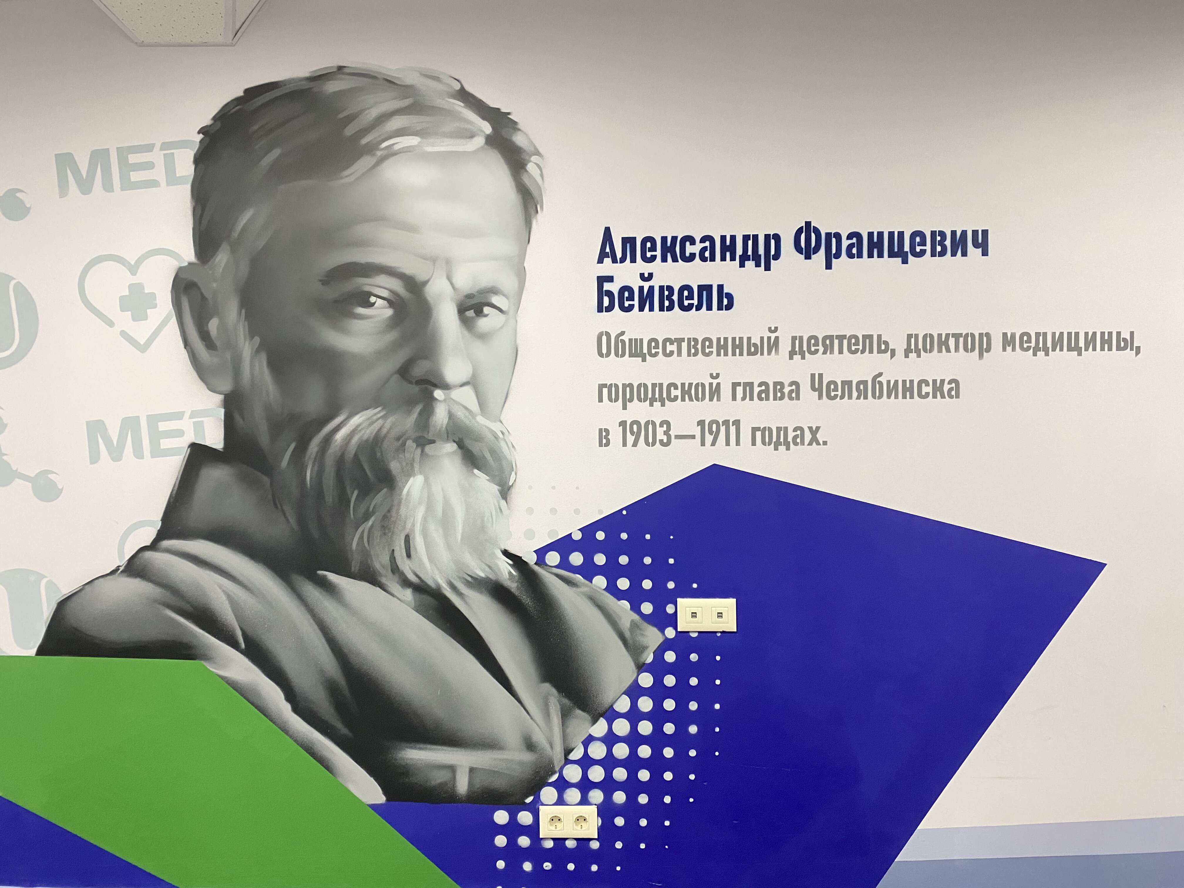 В честь него названа улица на Северо-западе Челябинска 