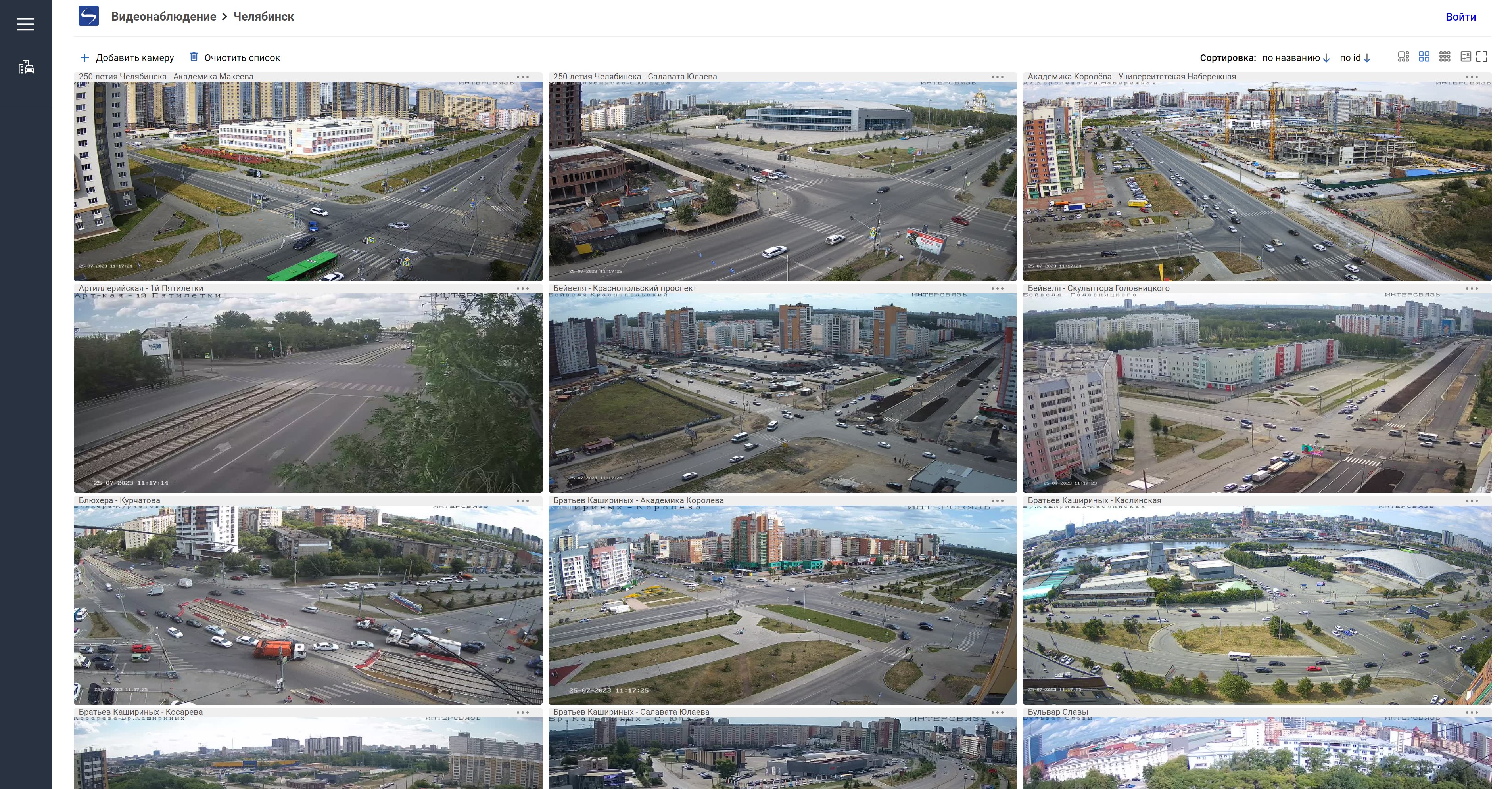 Фото: Интерсвязь