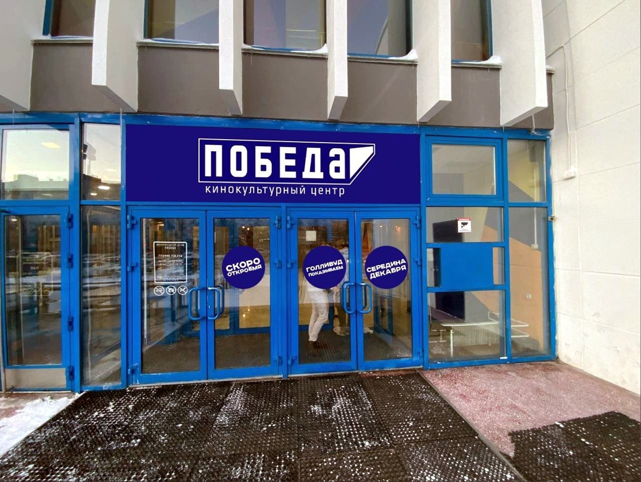 На двери - наклейка с надписью 