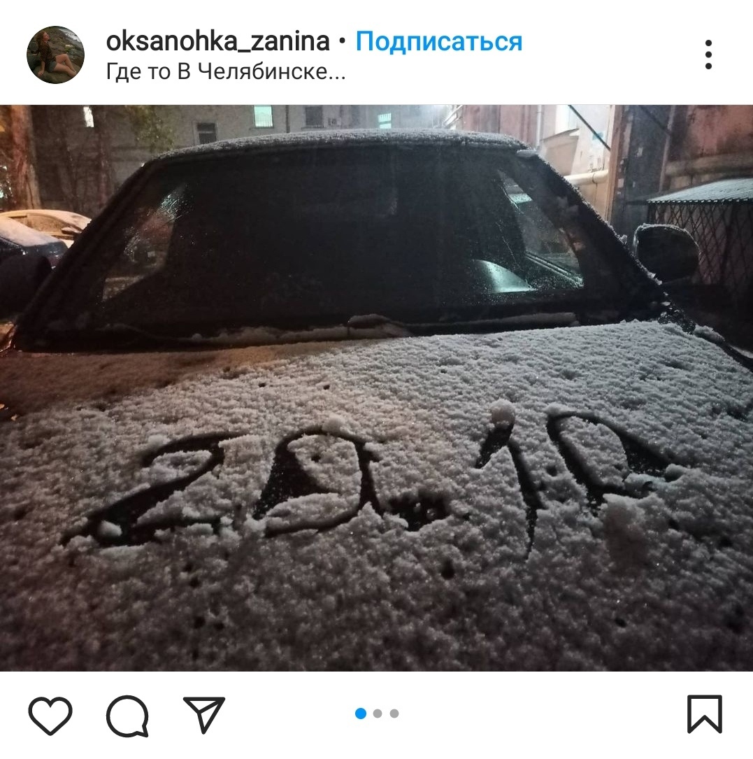 Горожане решили увековечить дату первого снега