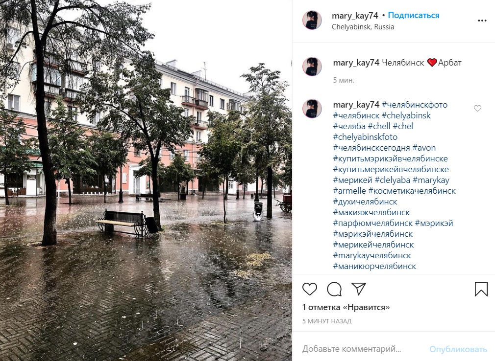 Дождь полил весь город