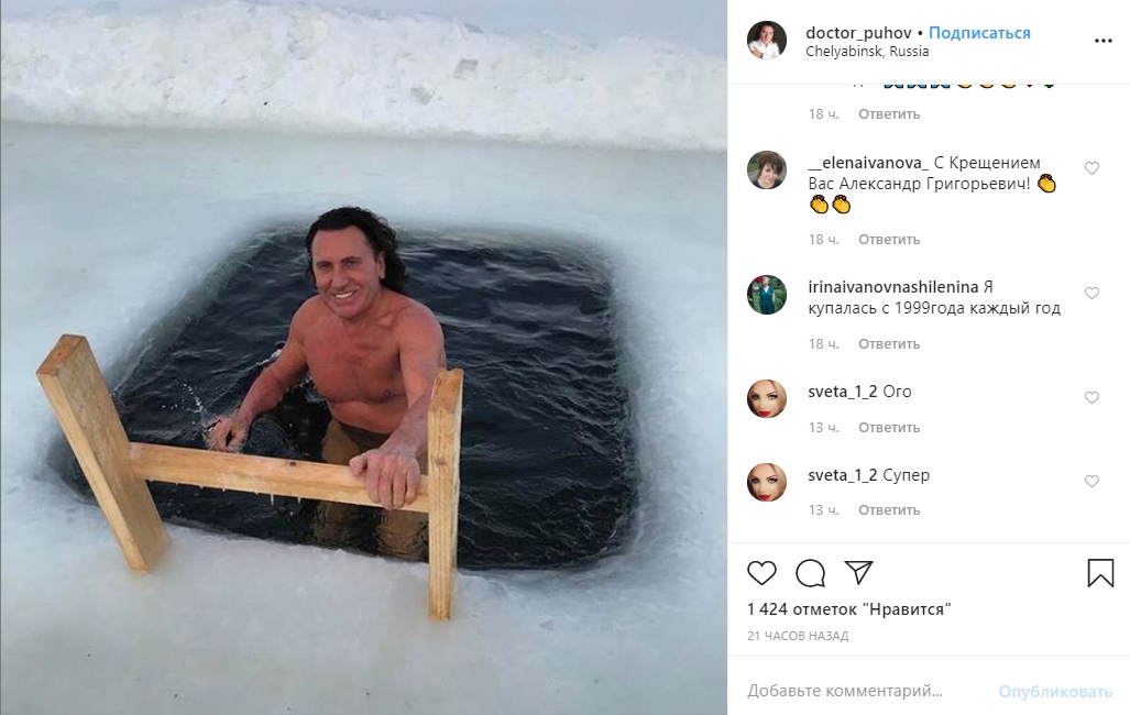 В купели искупался известный челябинский пластический хирург Александр Пухов 