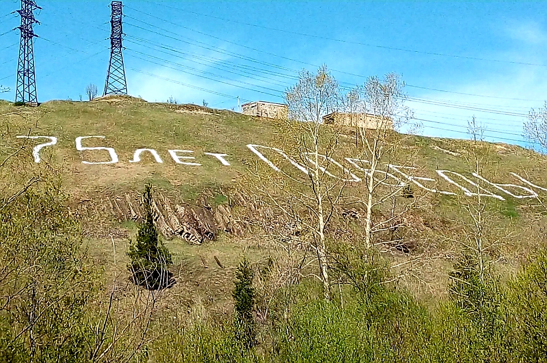 Стало