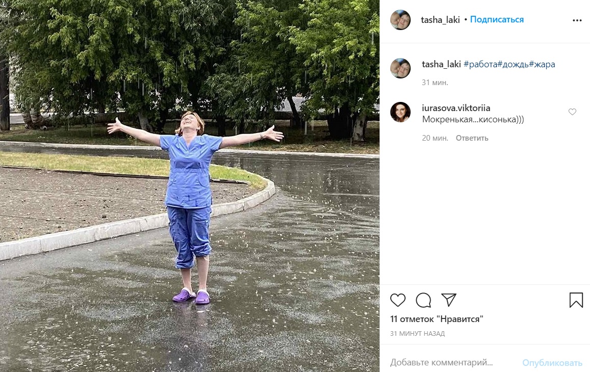 Ливню радуются и медики, на фото челябинский хирург Наталья Кузнецова 