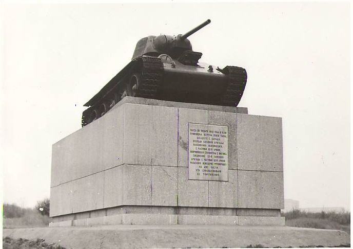 Монумент 